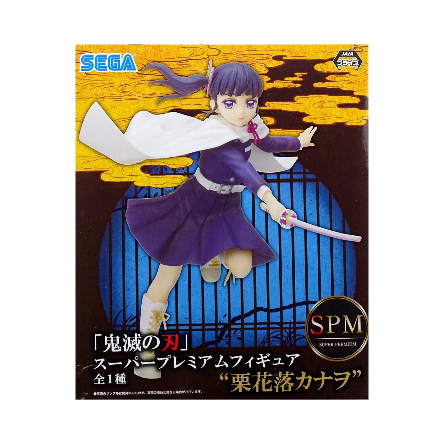 Demon Slayer -Kanao