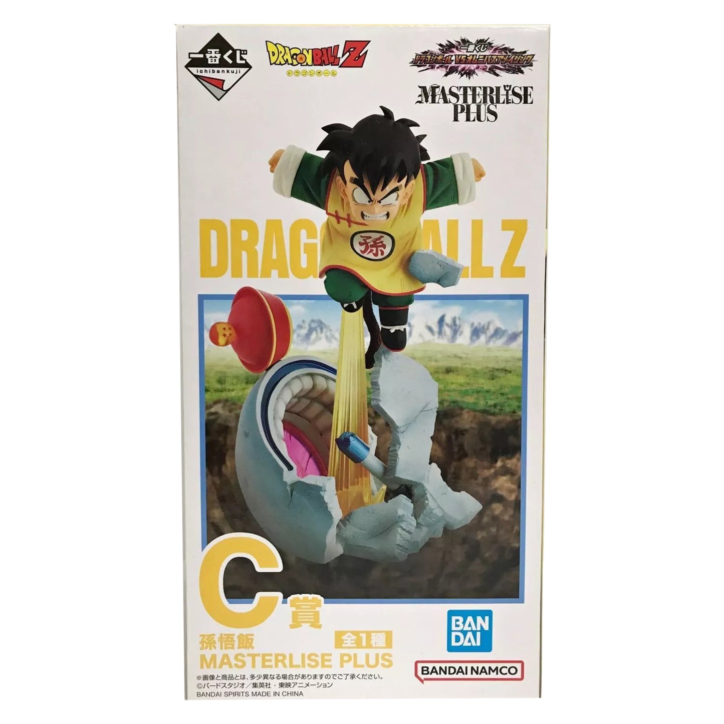 Son Gohan - Masterlise Plus - Prize C