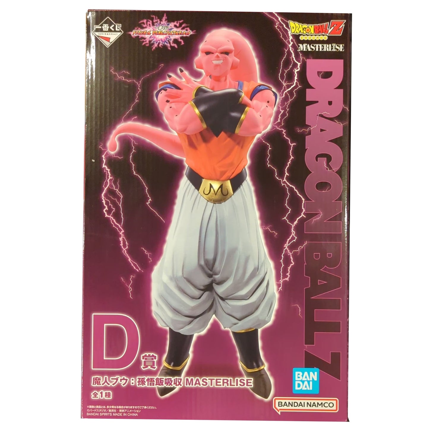 Dragon Ball - Super Boo Omnibus
