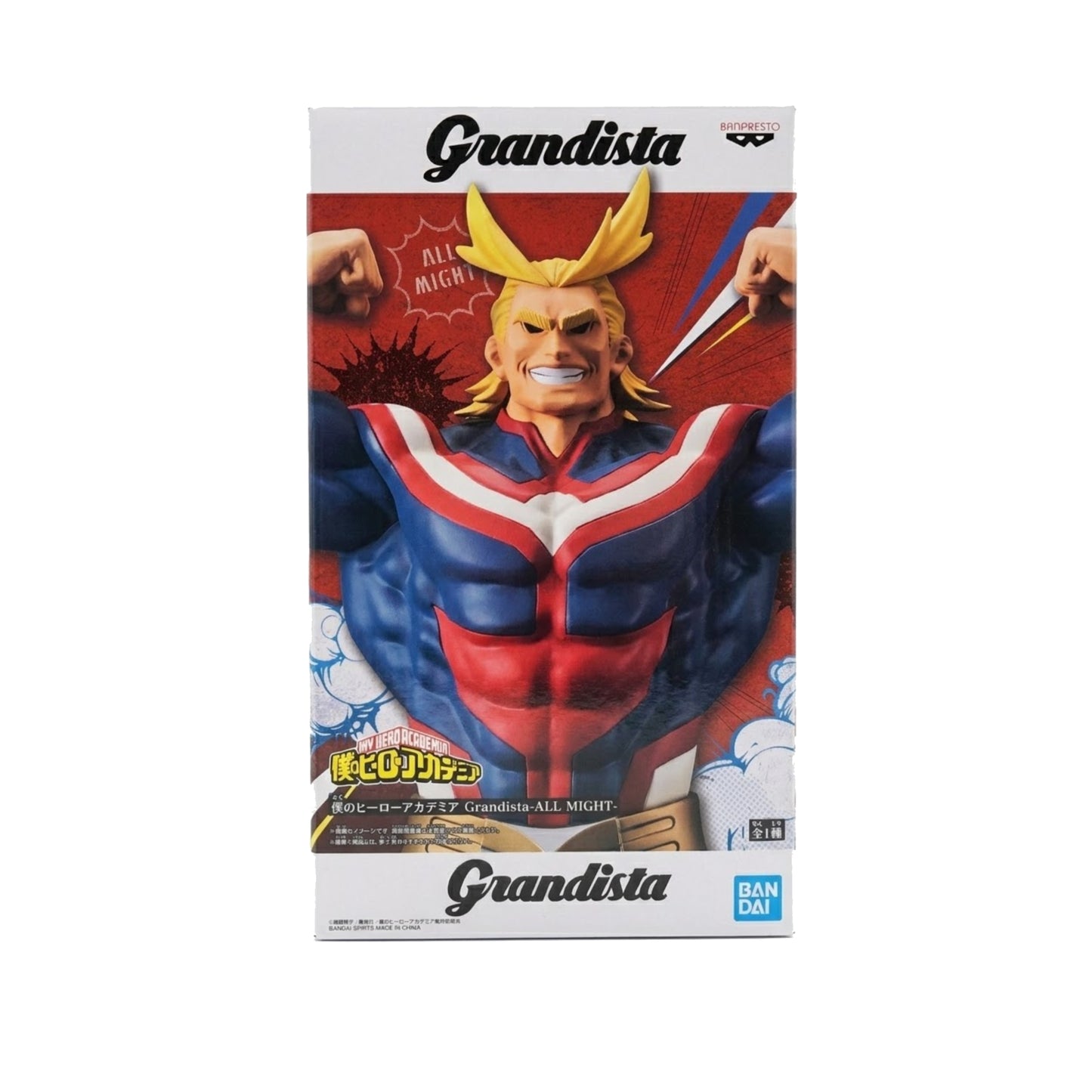 All Might Grandista