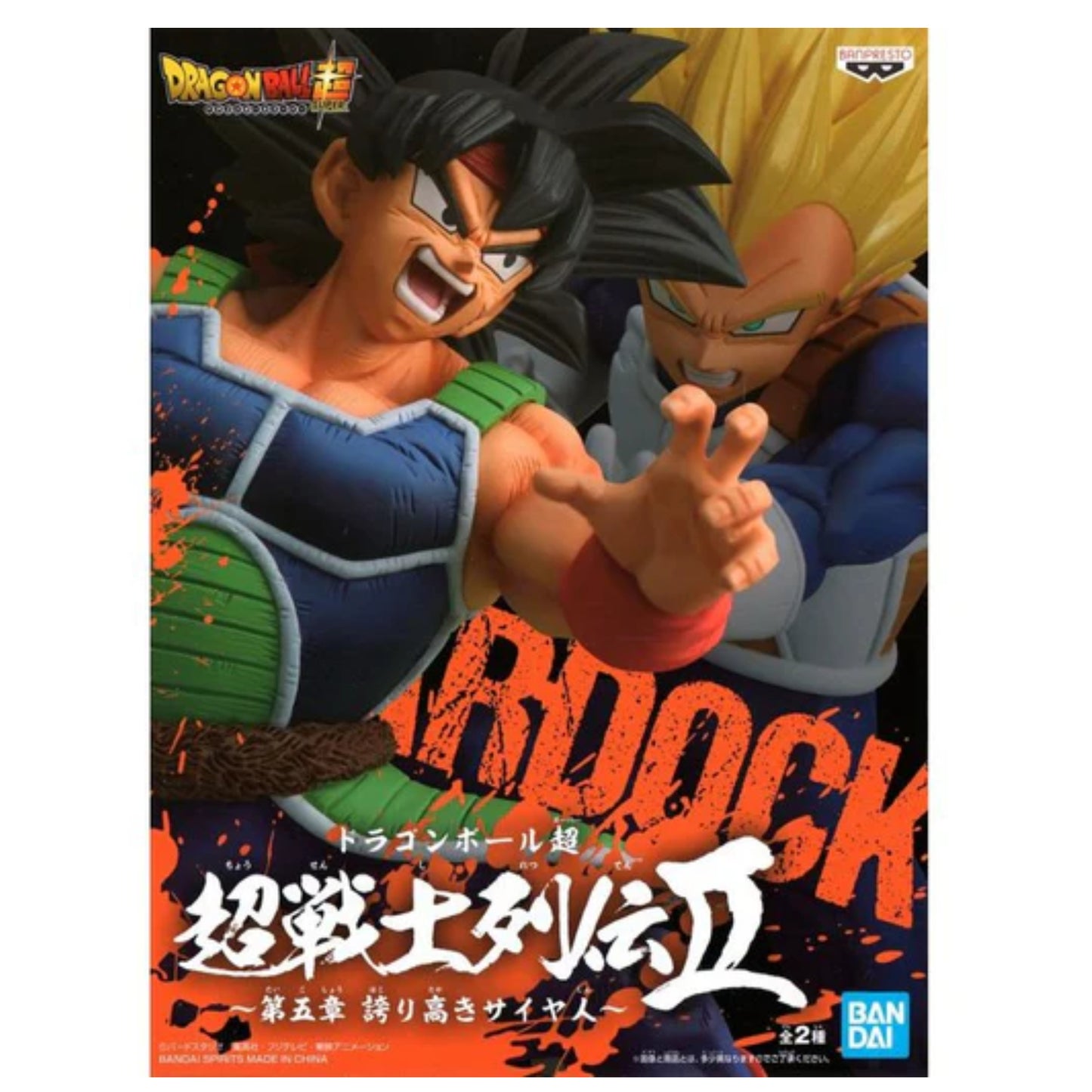 Dragon Ball - Bardock