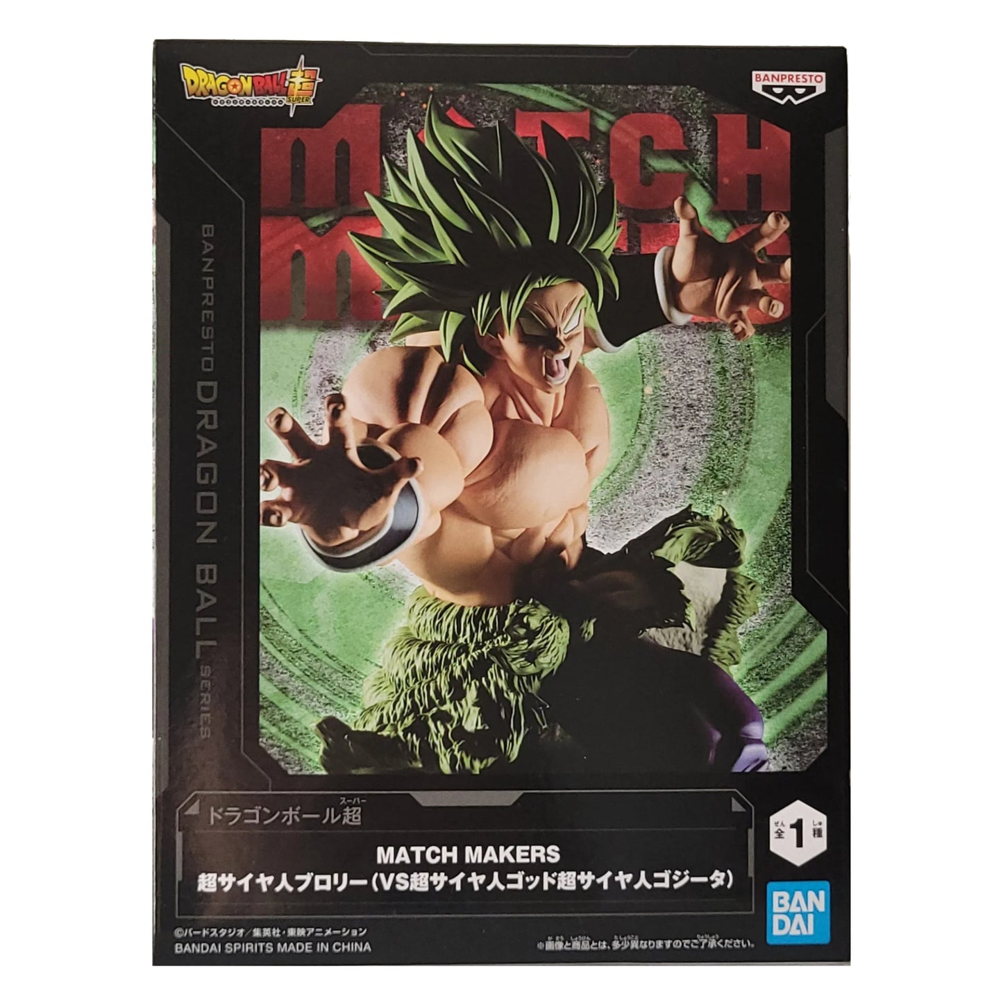 Dragon Ball - Broly -1