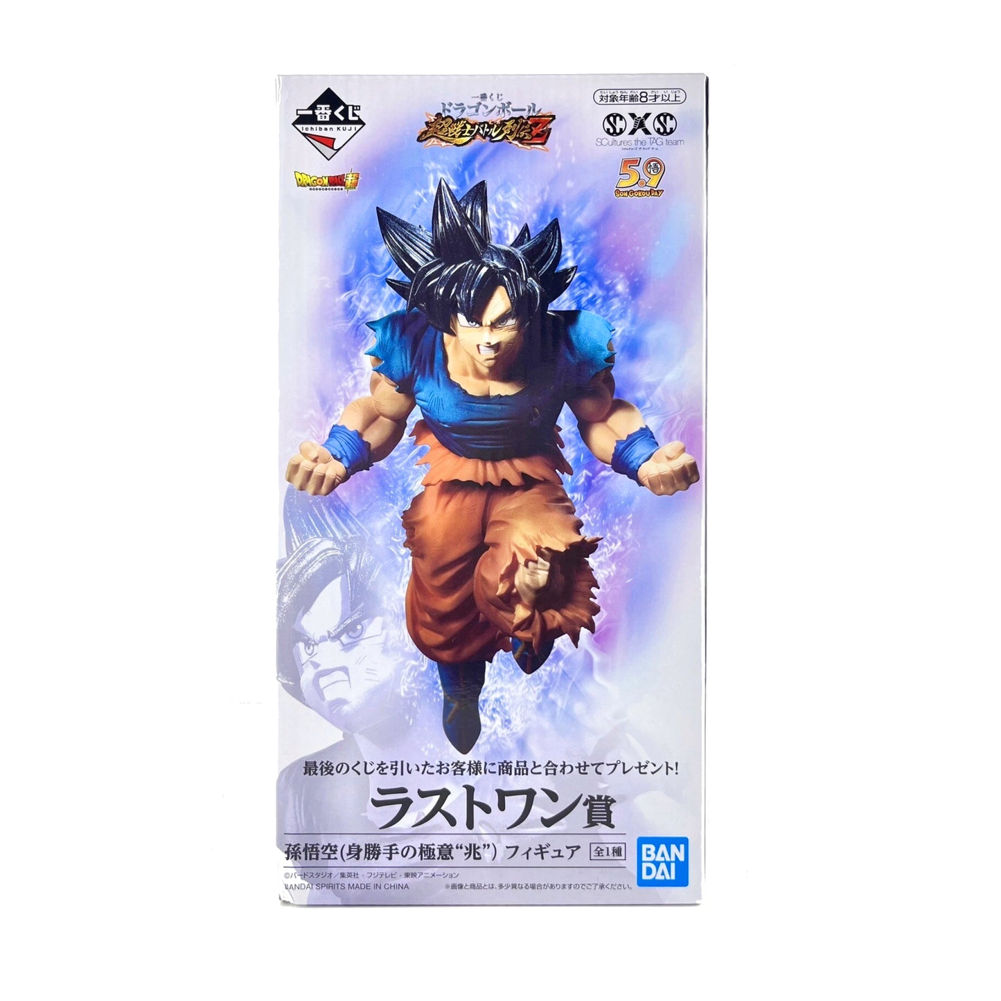 Dragon Ball  - Goku UI Sign