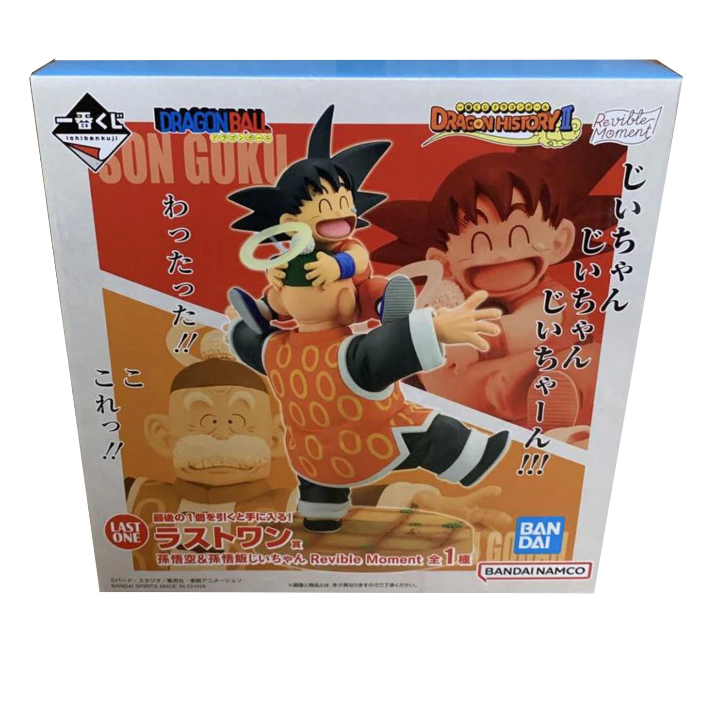 Dragon Ball-Son Goku & Son Gohan Dragon History