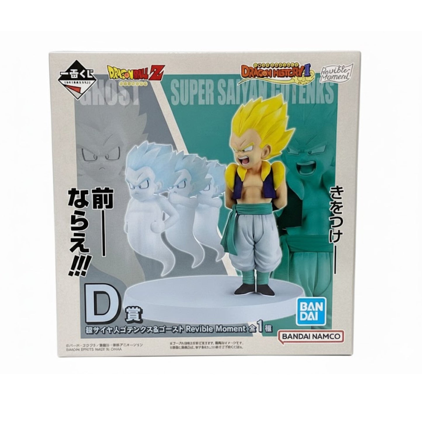Dragon Ball-Gotenks ghost