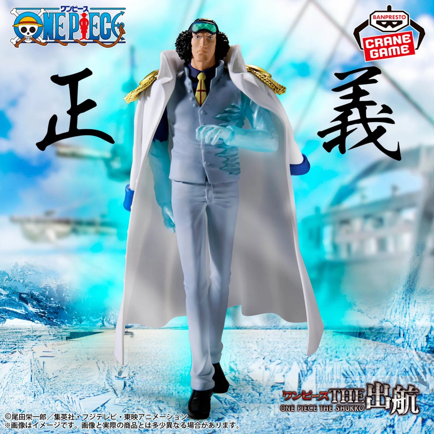 One piece-Kuzan
