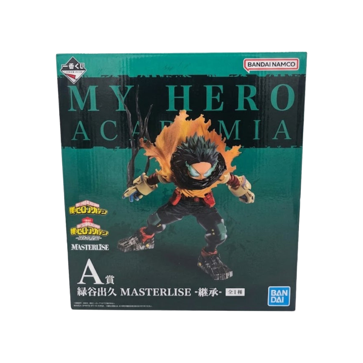 Izuku Midoriya MASTERLISE -Inheritance
