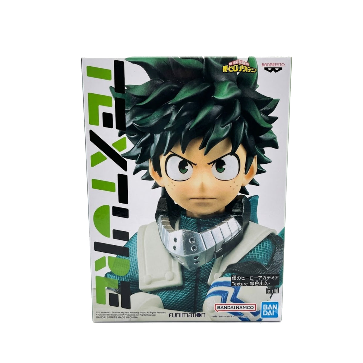 Izuku Midoriya Texture