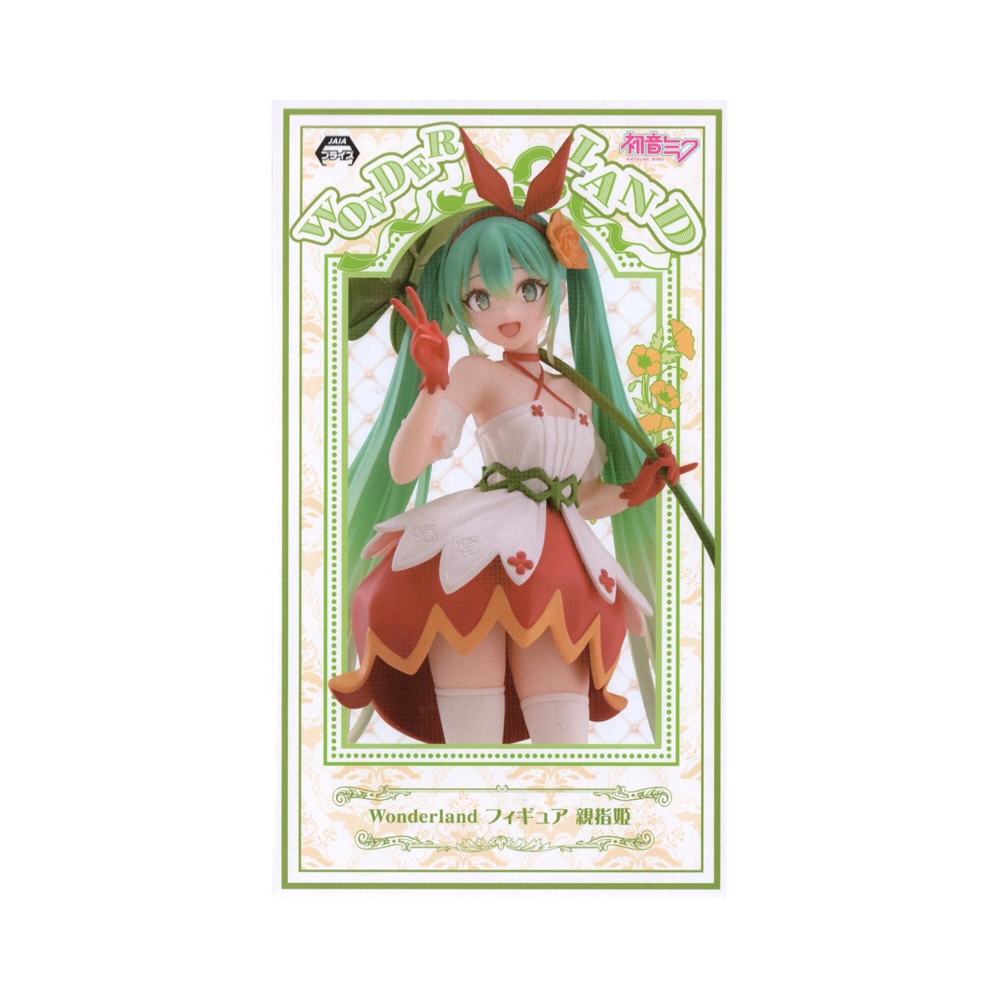 MIKU-Miku Wonderland Thumbelina