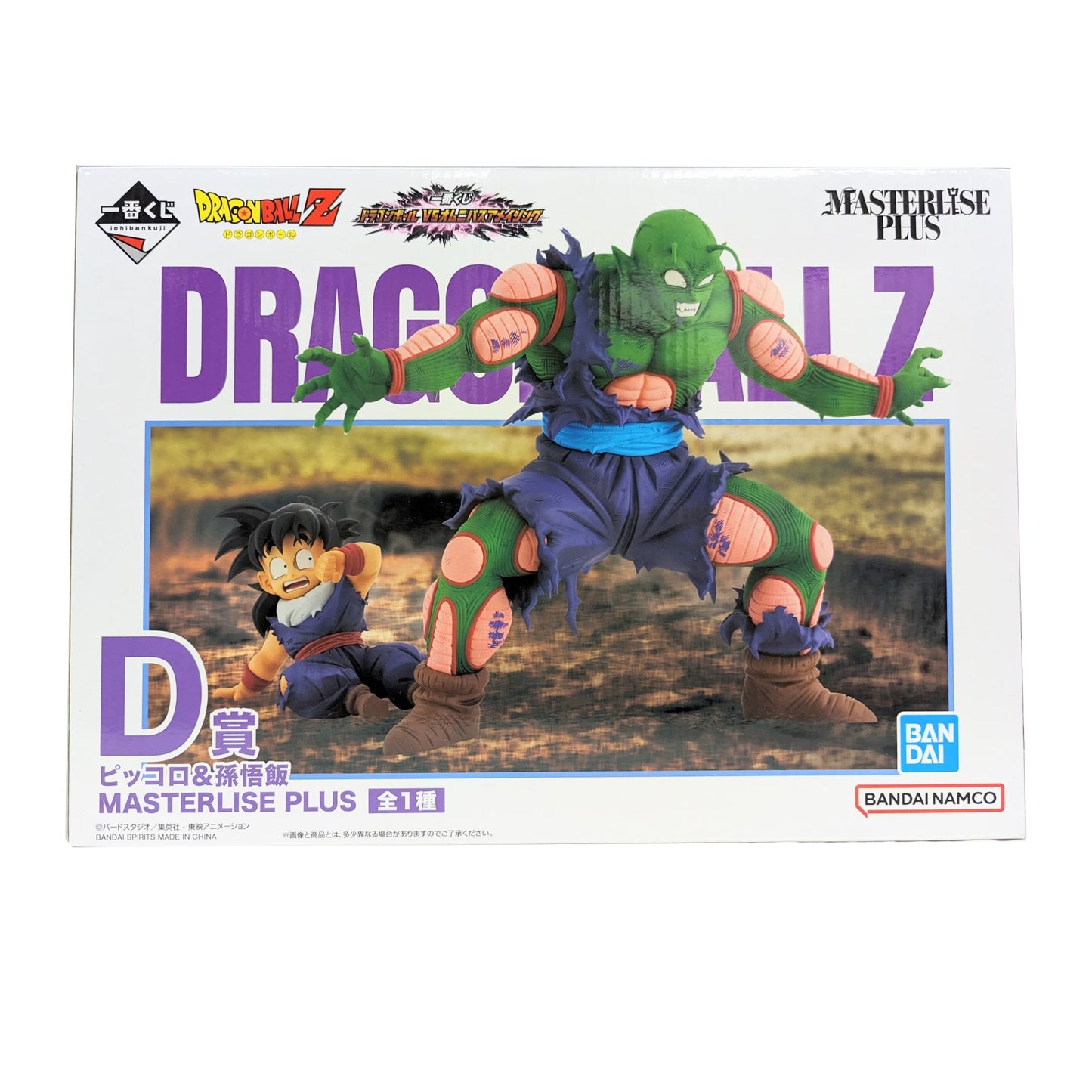 Dragon Ball - Piccolo & Gohan kid