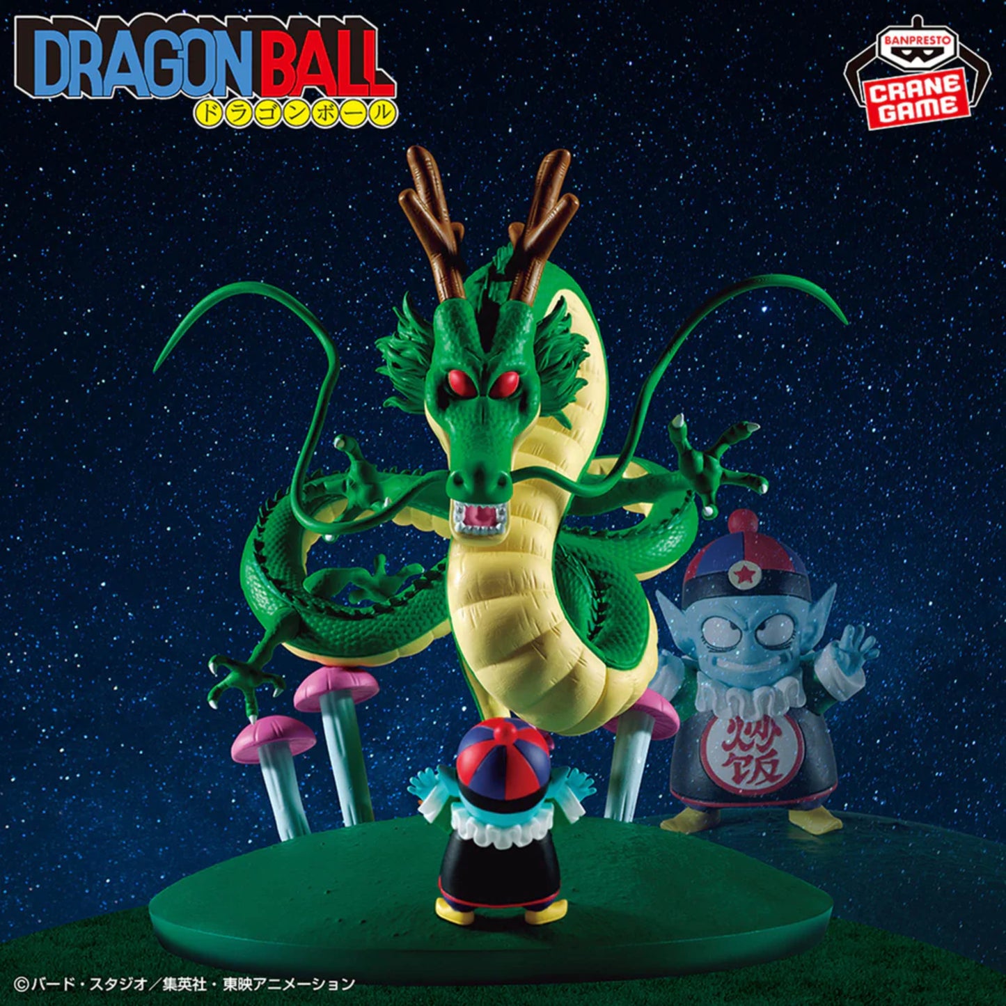 Dragon ball - Shenron - History Box