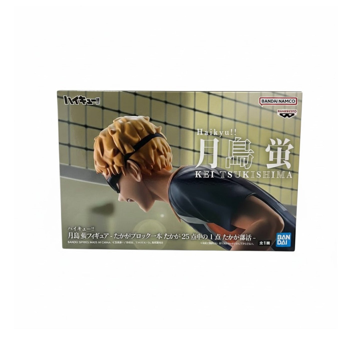 Haykiu-Kei Tsukishima