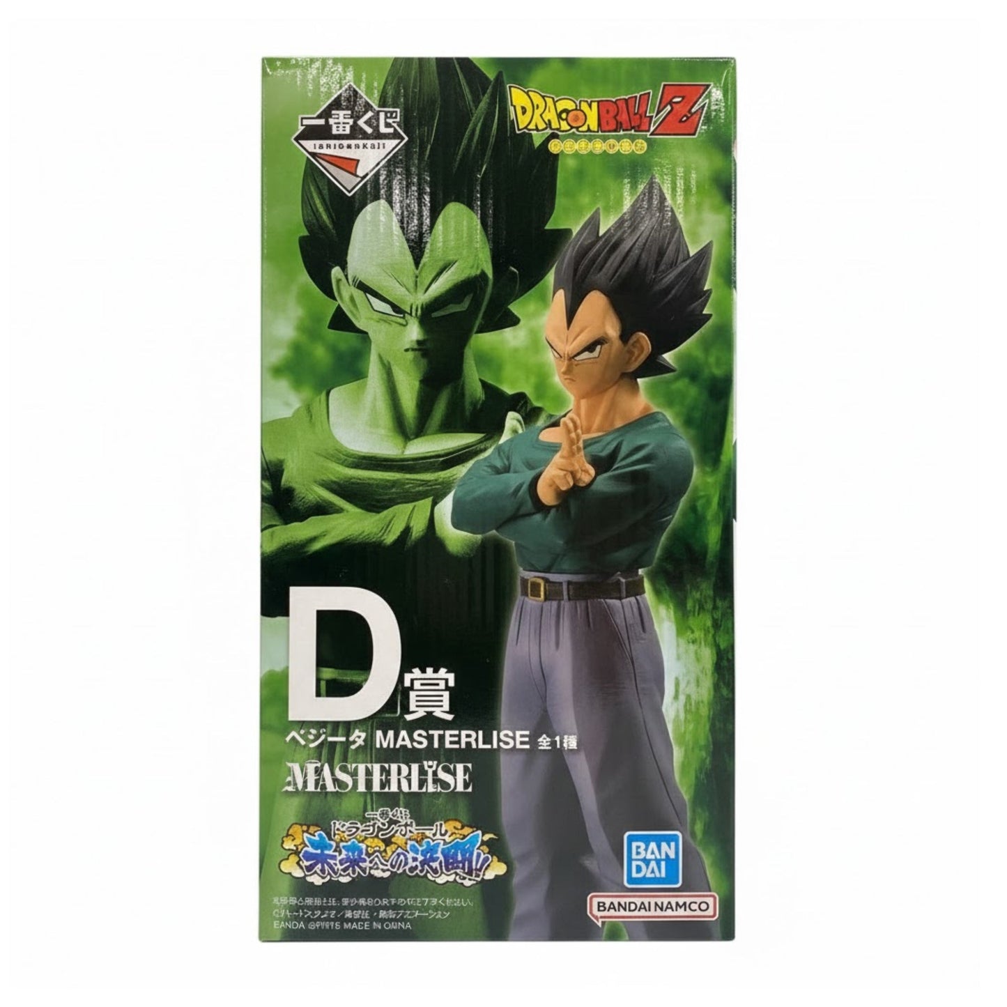 Dragon Ball- Vegeta II