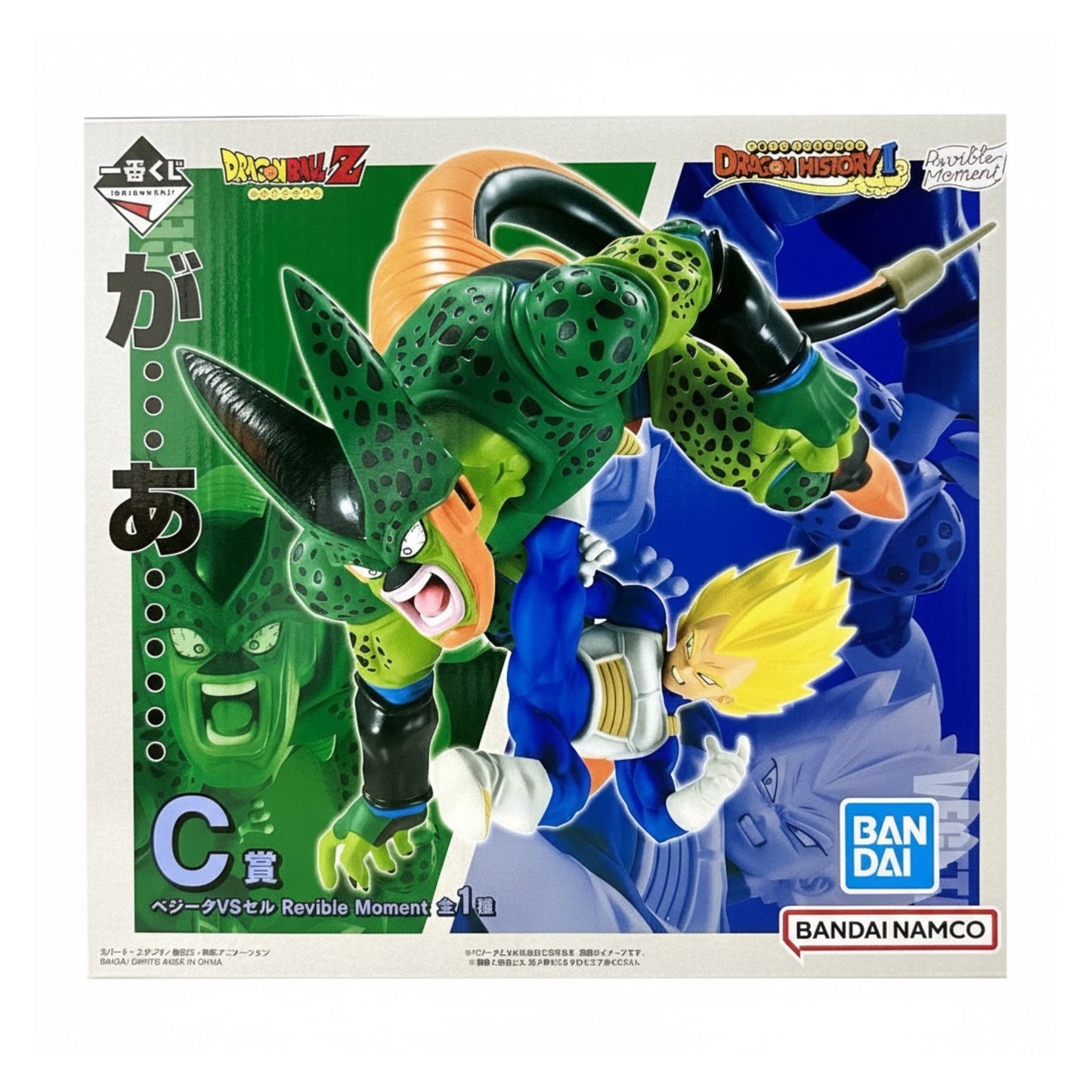 Dragon Ball-Vegeta vs Cell